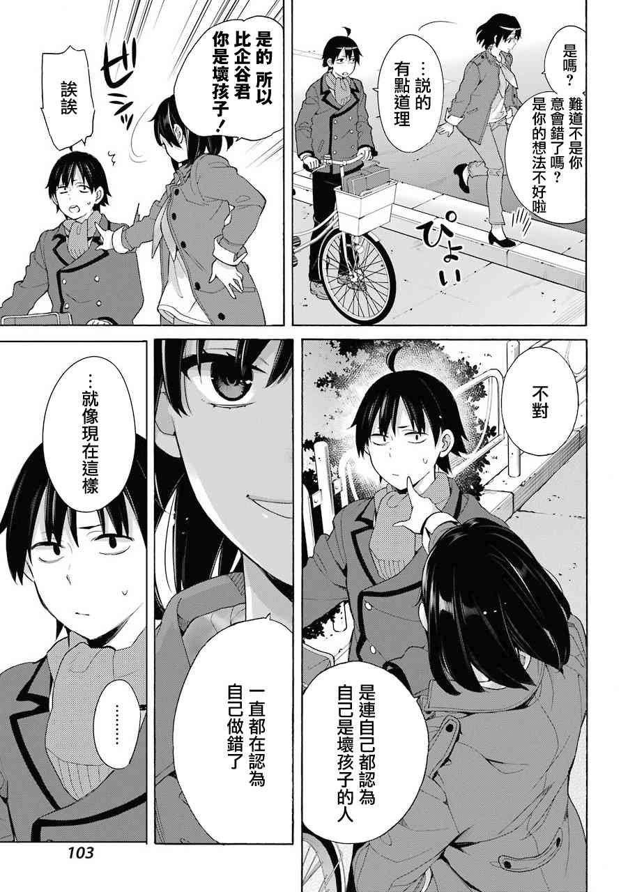 第73话