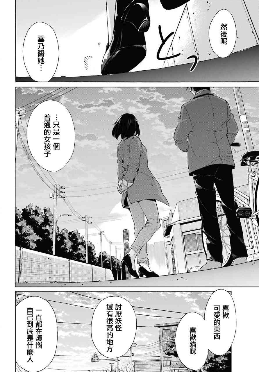 第73话