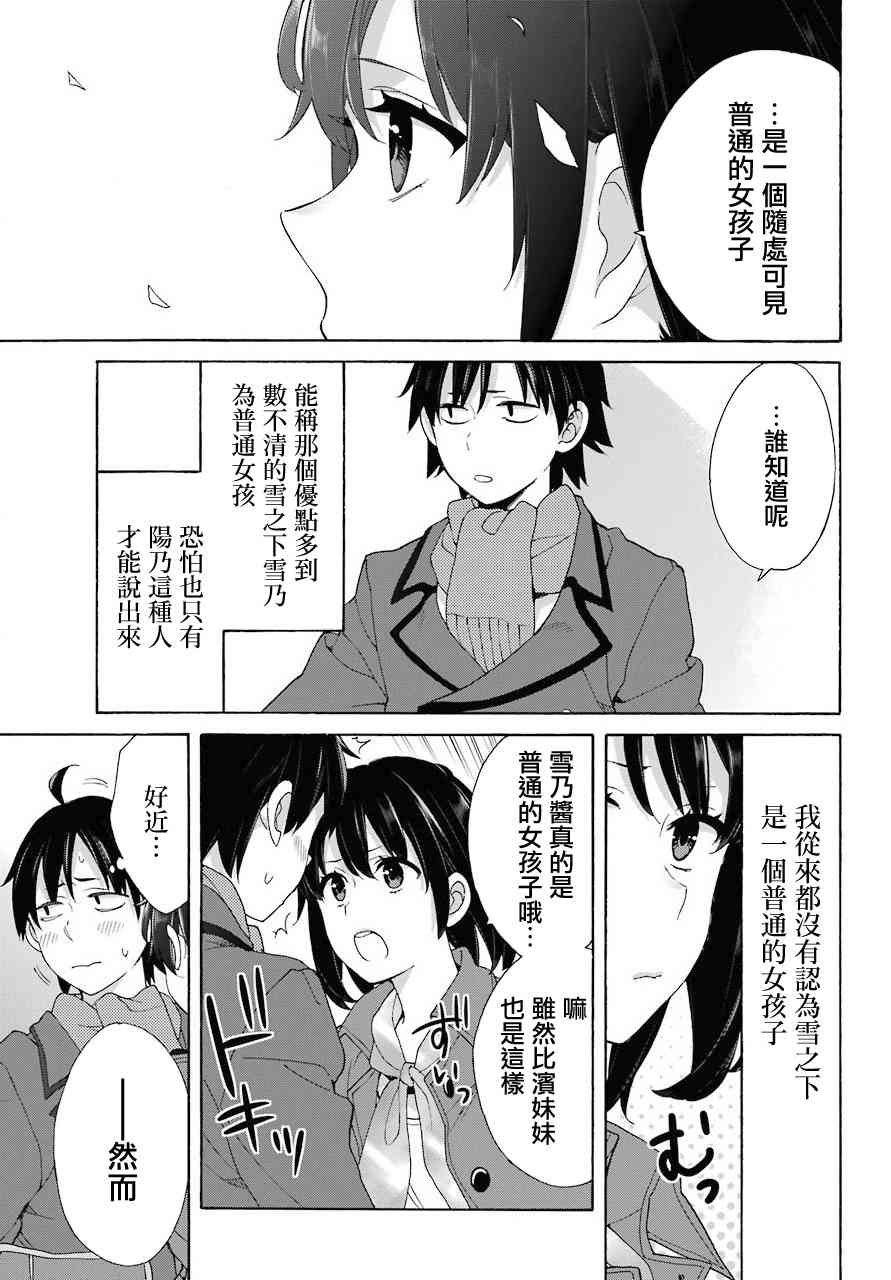 第73话