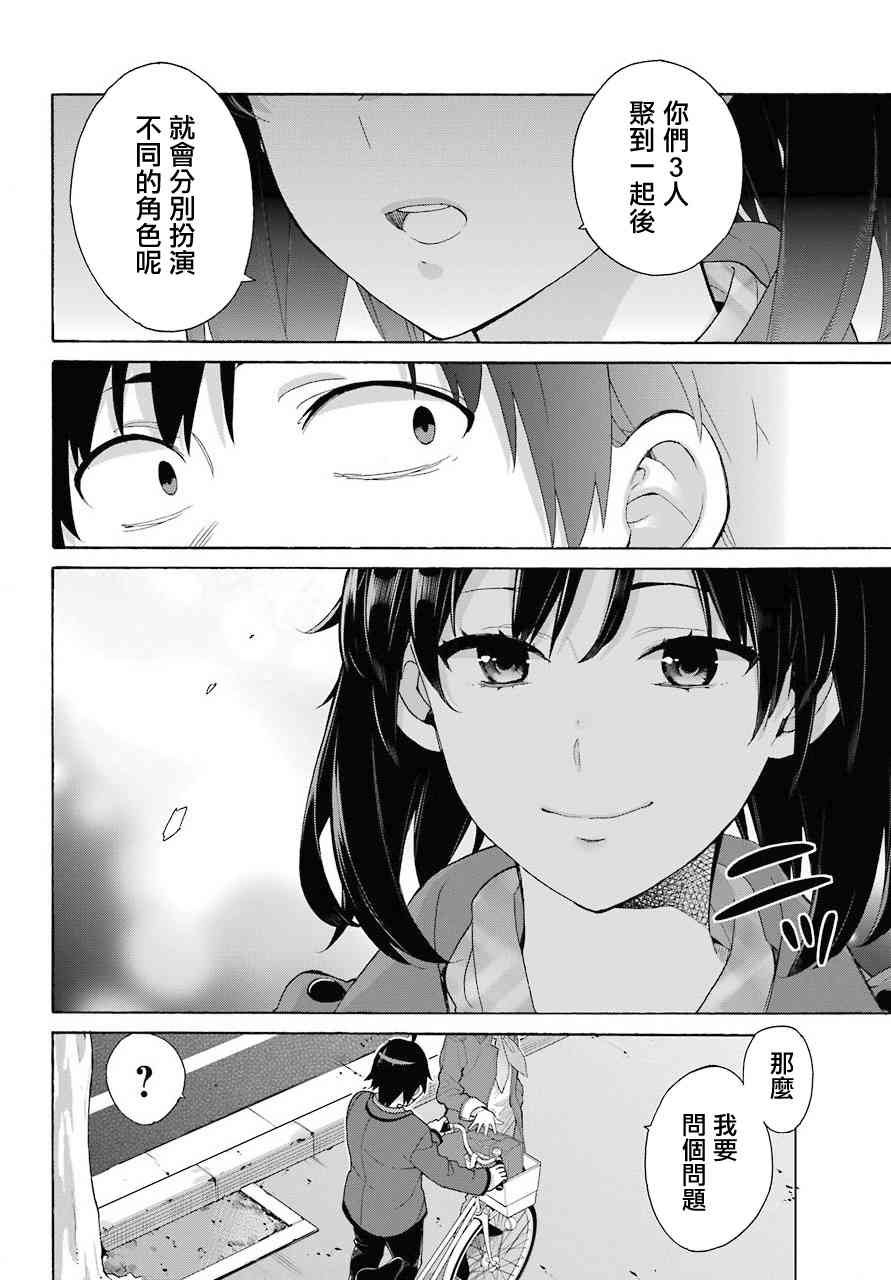 第73话