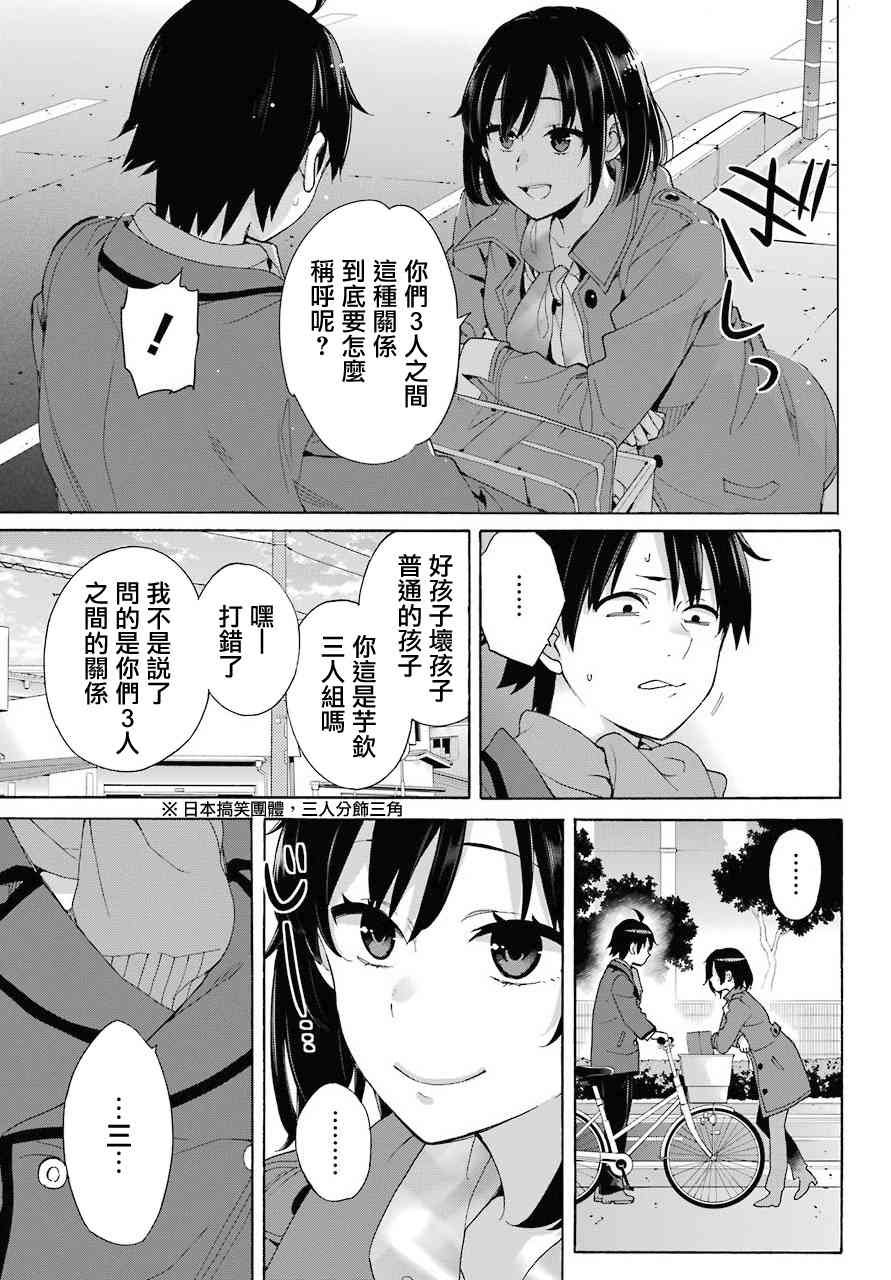 第73话