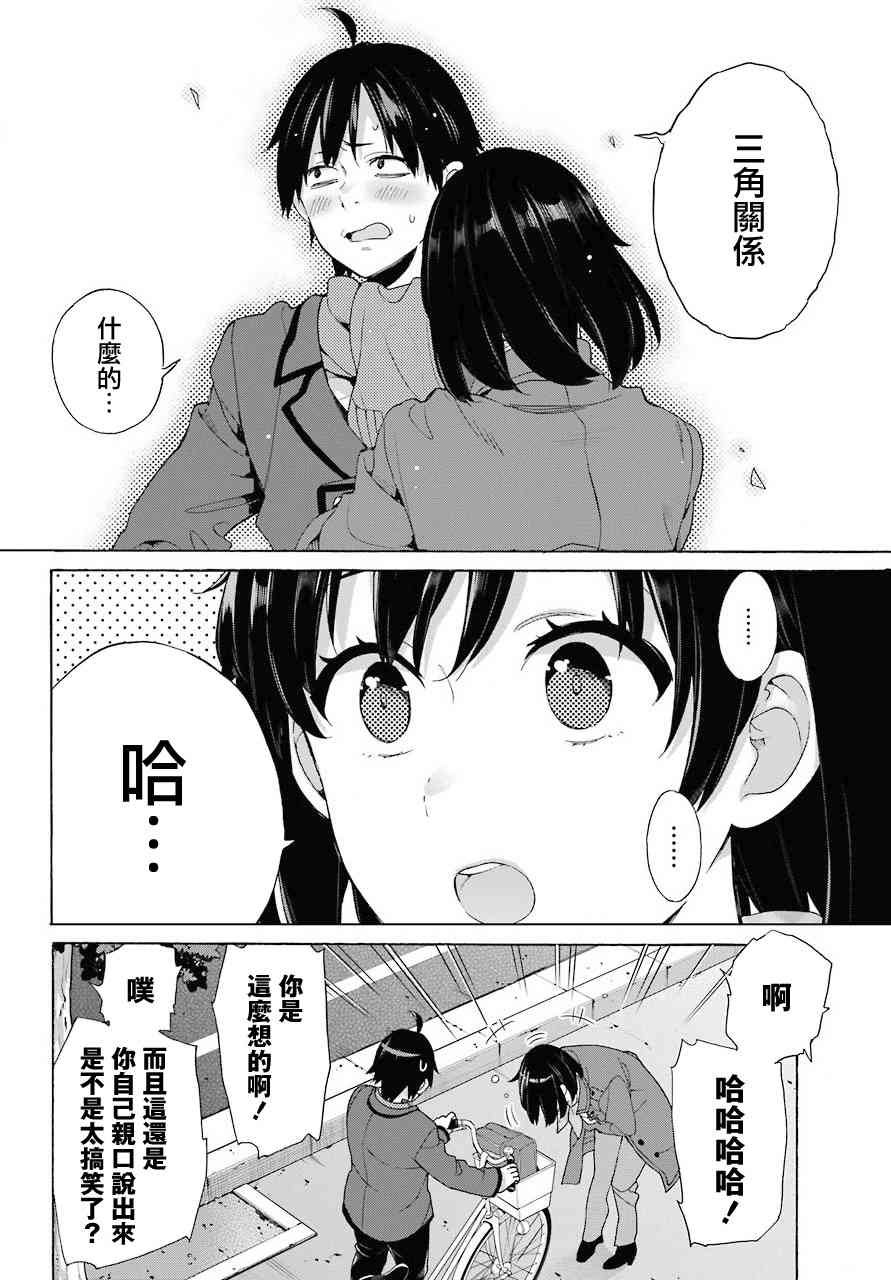 第73话