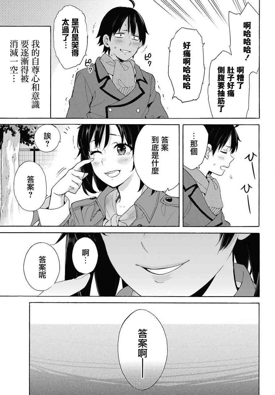 第73话