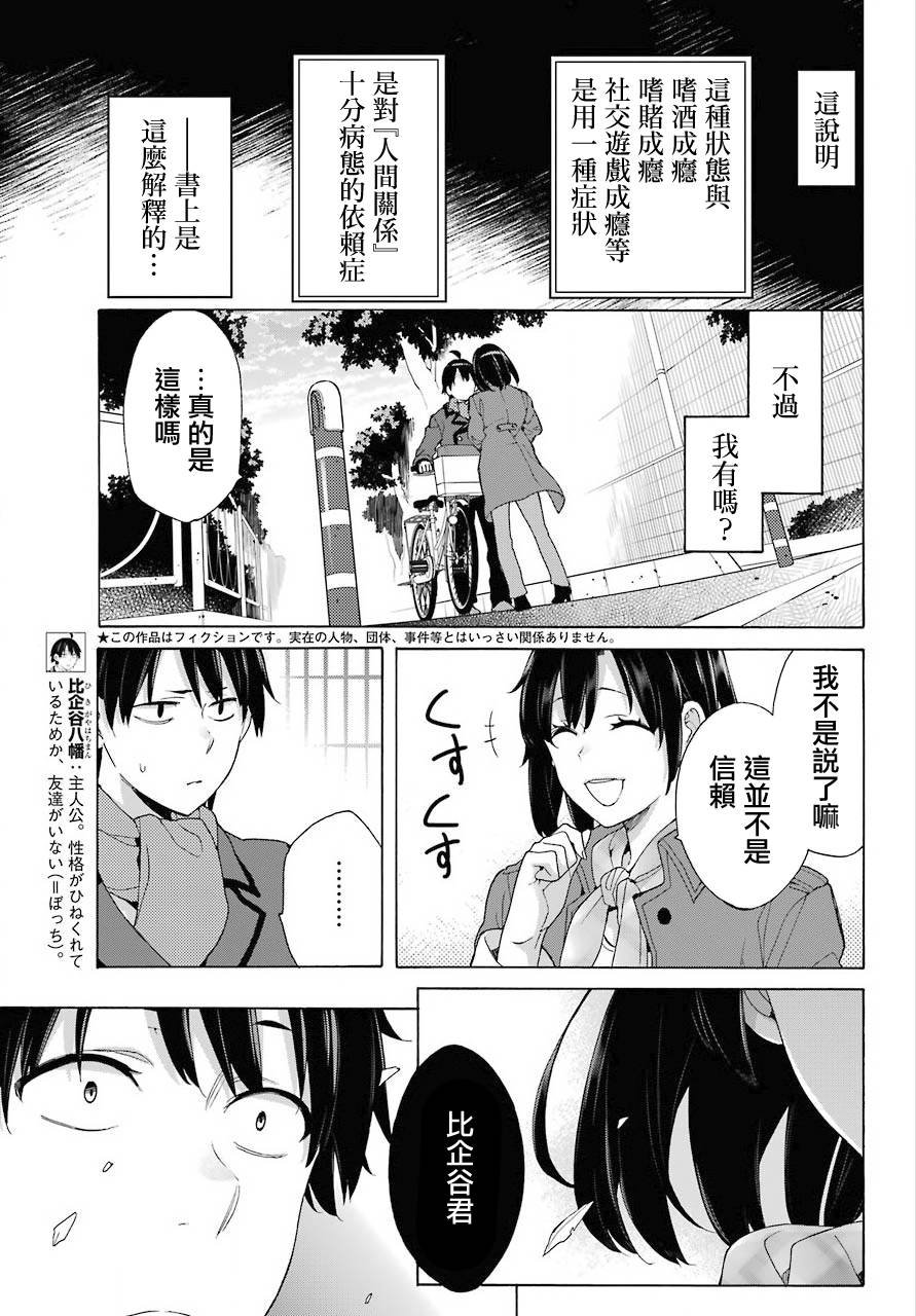 第74话