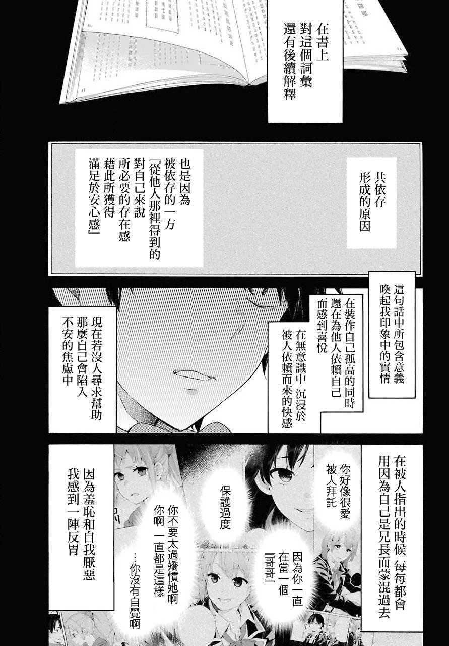 第74话
