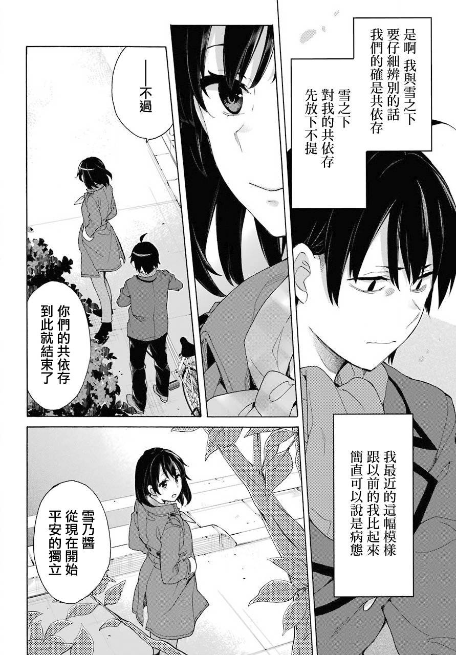 第74话