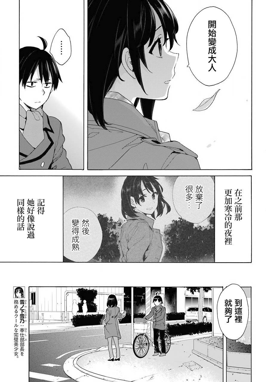 第74话