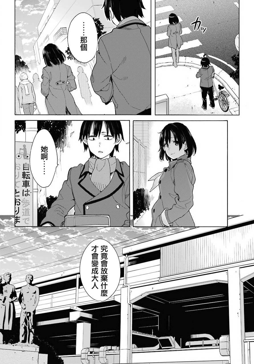 第74话