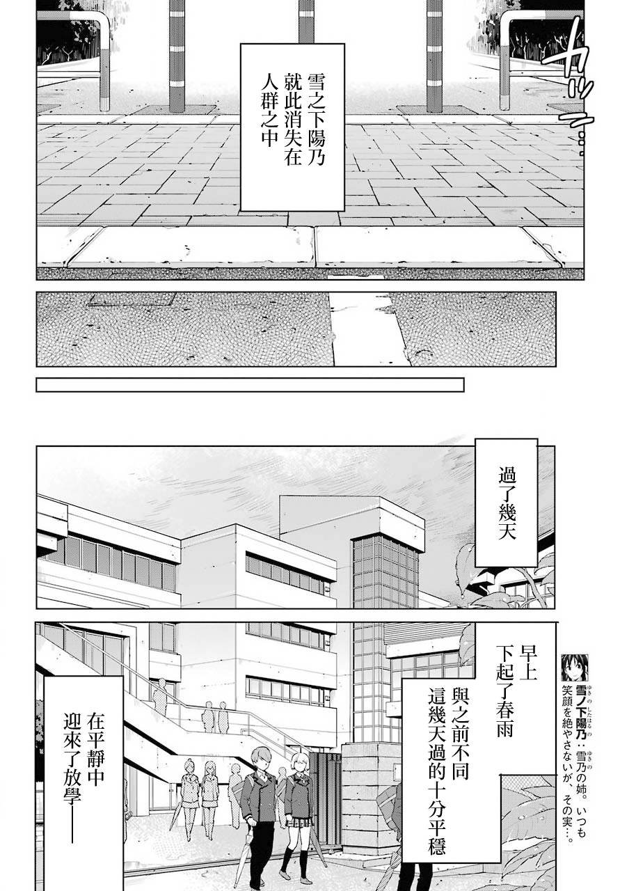 第74话