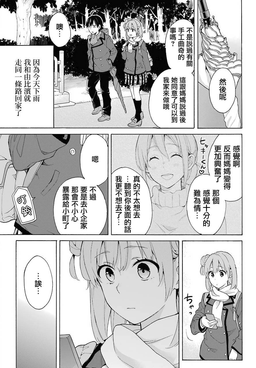 第74话