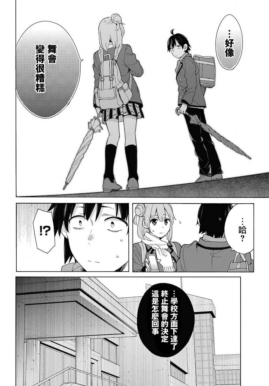 第74话
