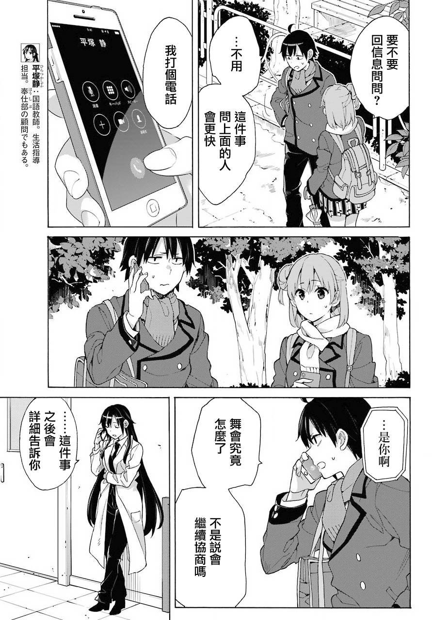 第74话