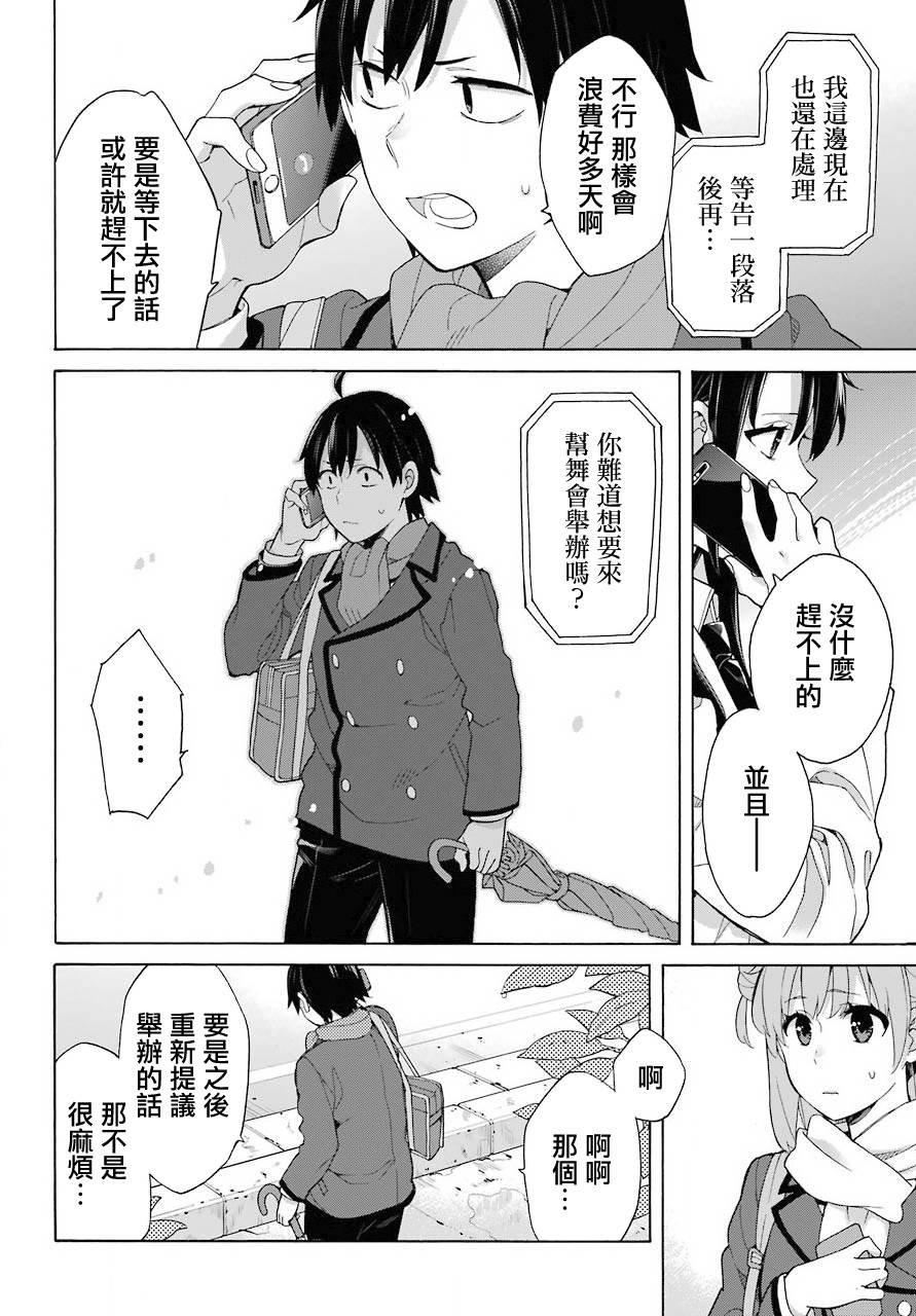 第74话