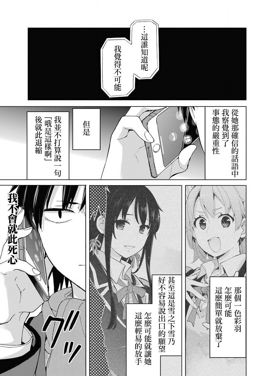 第74话