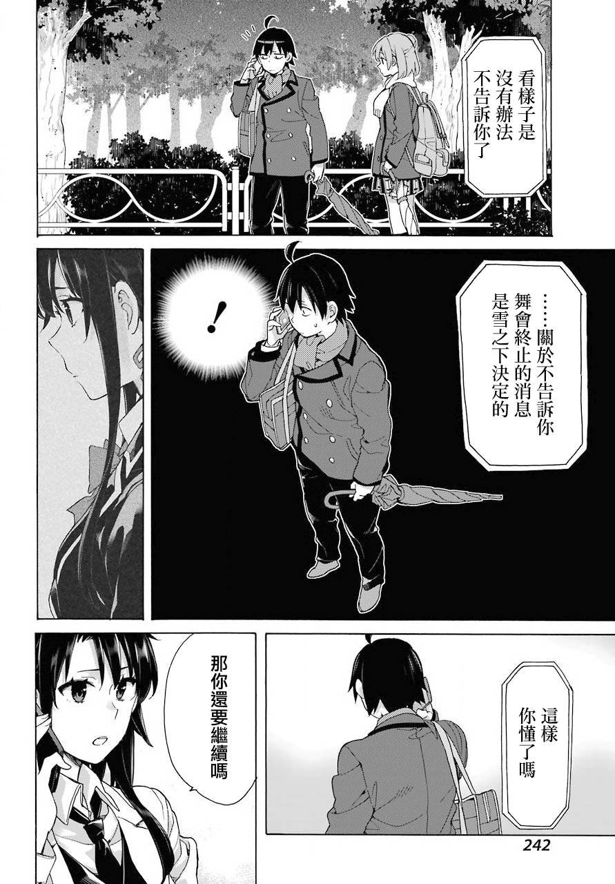 第74话