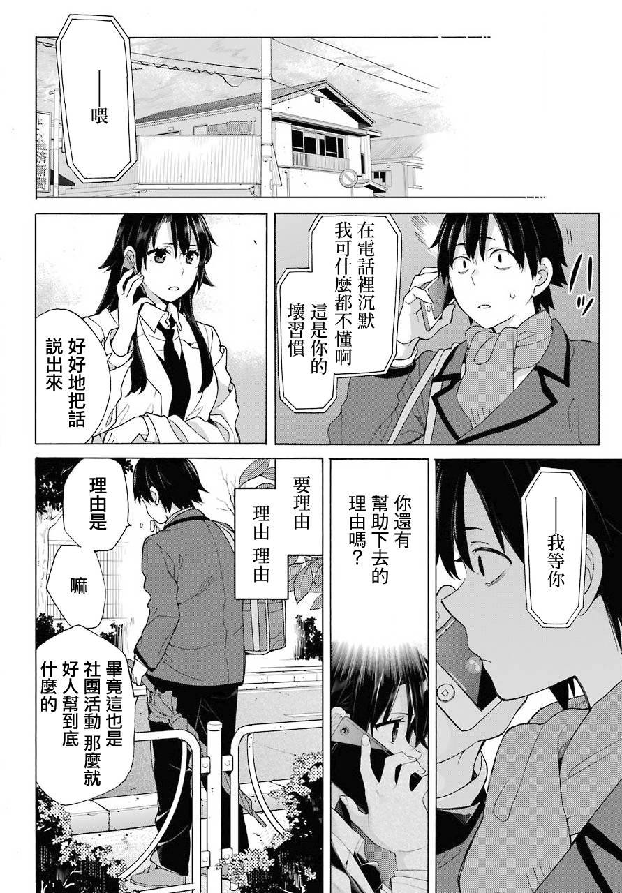 第74话