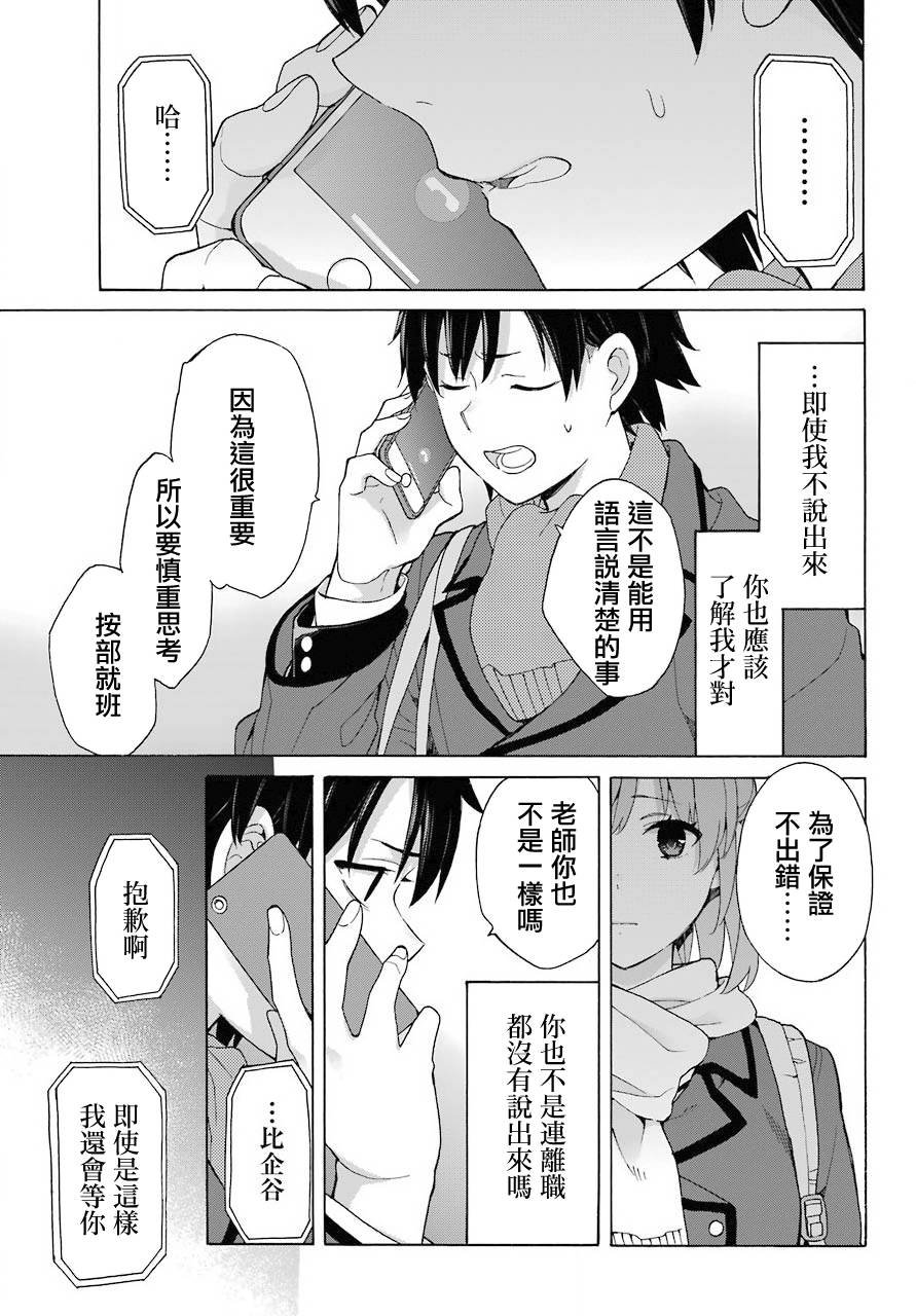 第74话