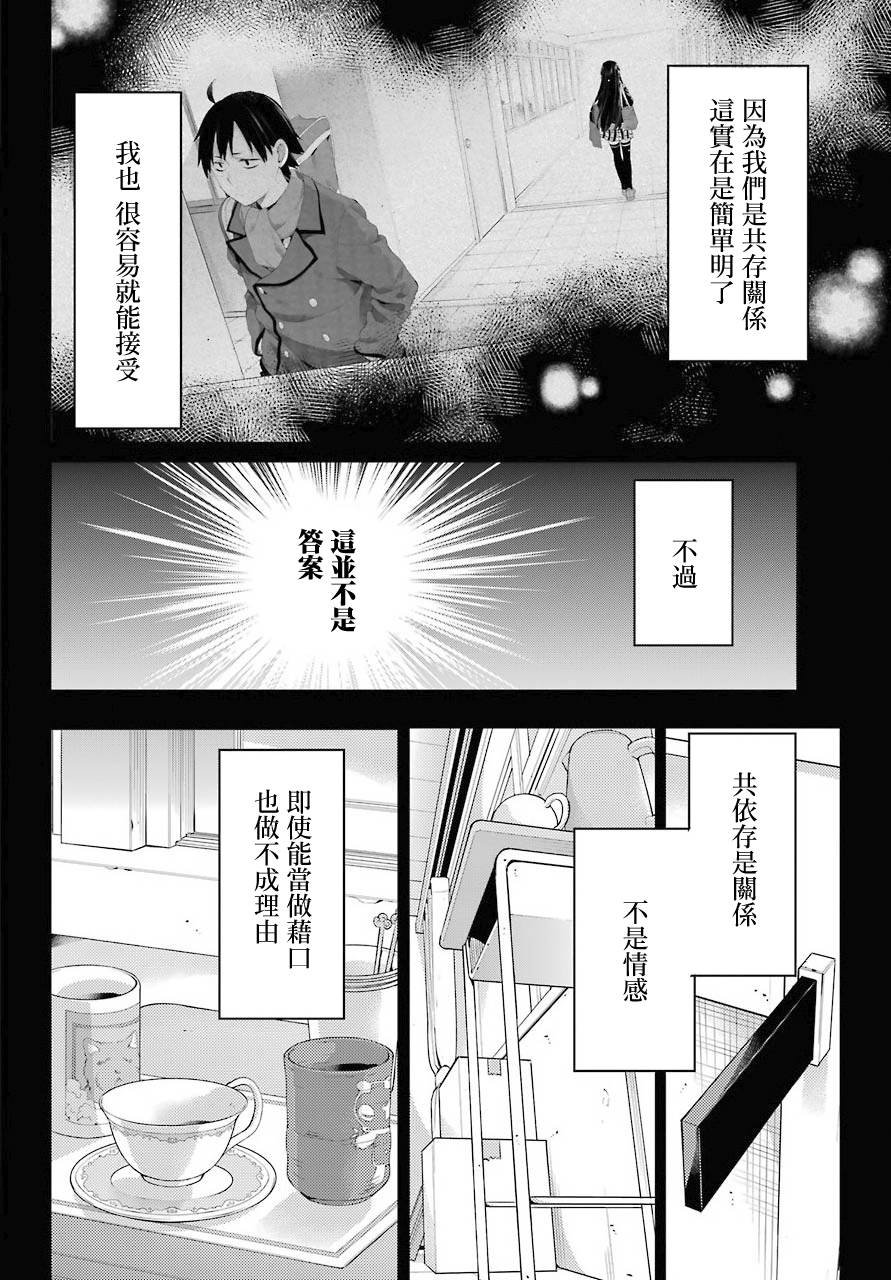 第74话