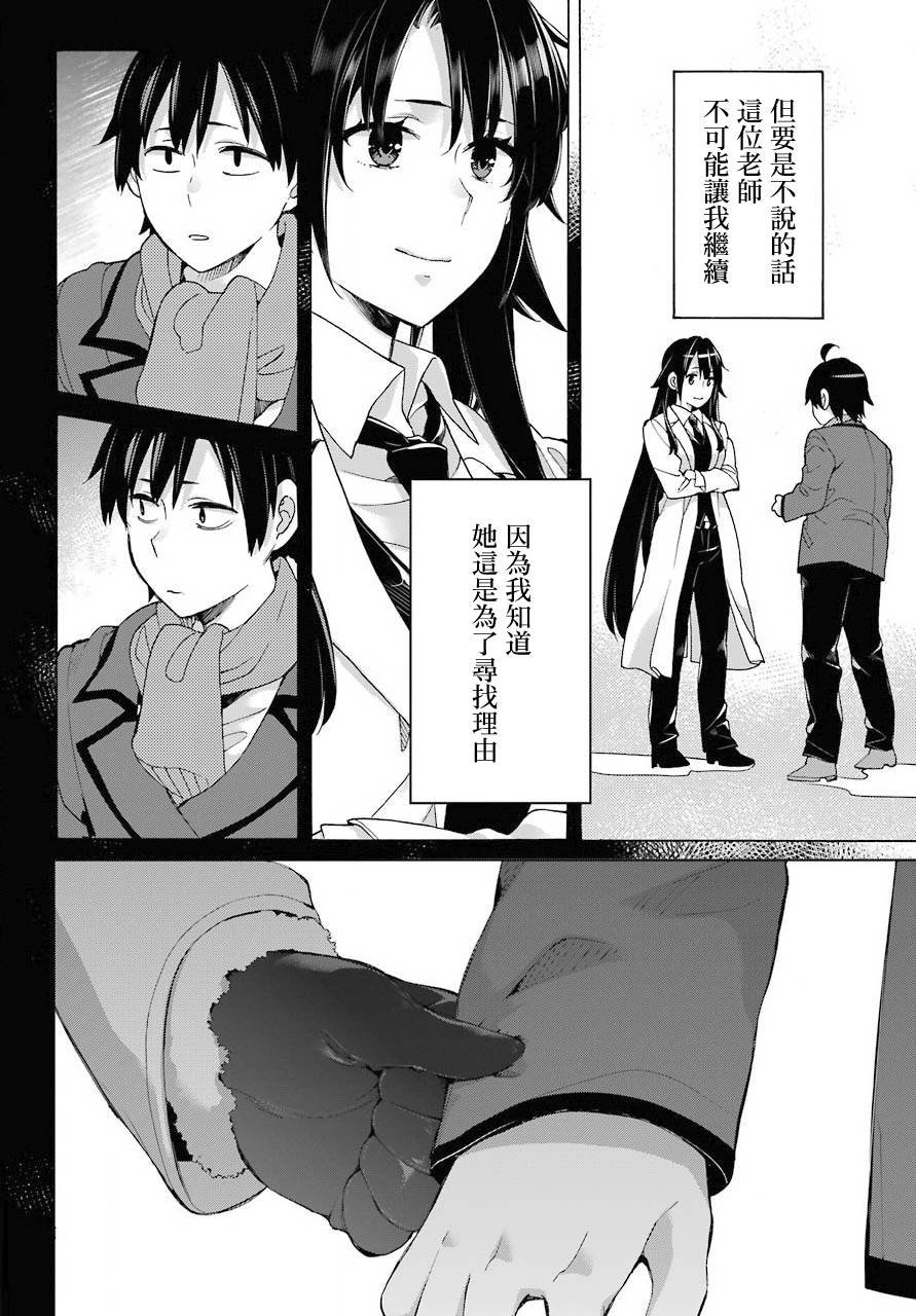 第74话