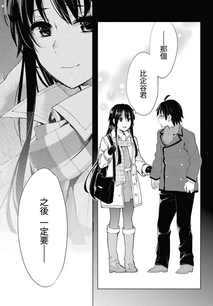第74话