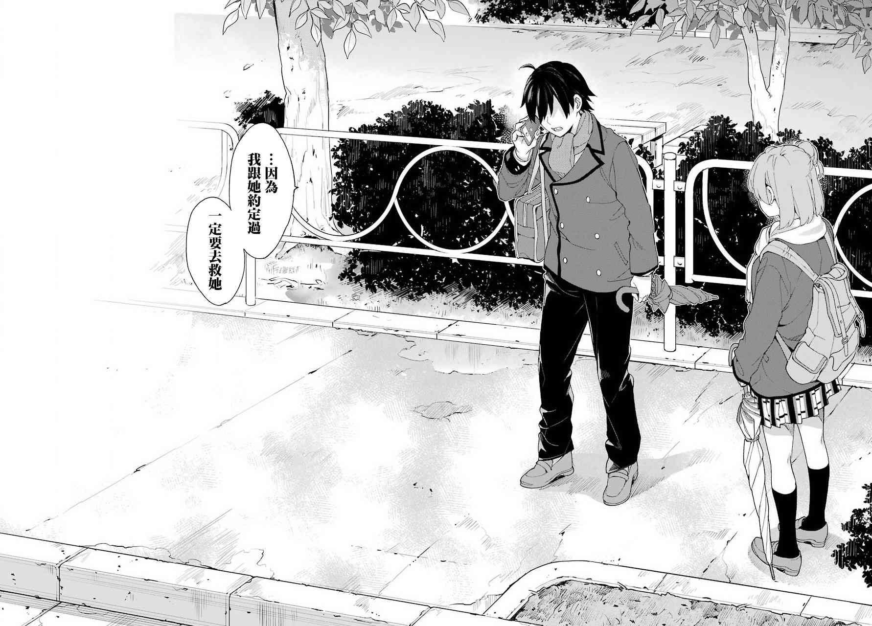 第74话