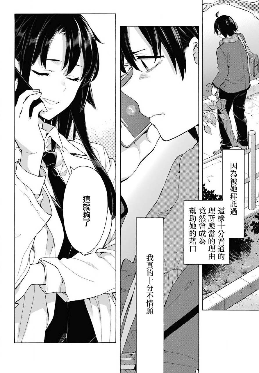 第74话