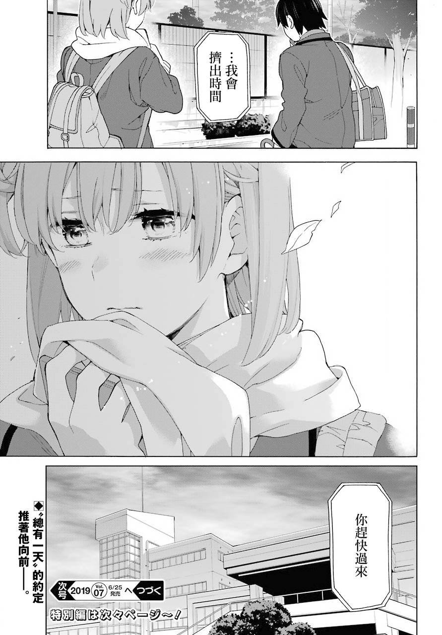 第74话