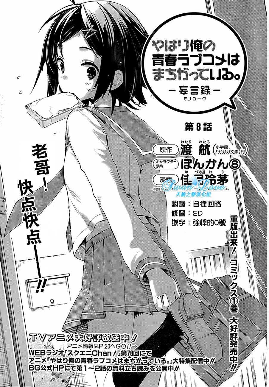 第8话