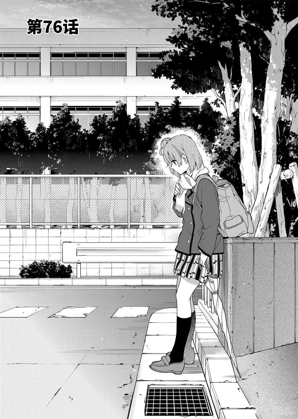 第76话