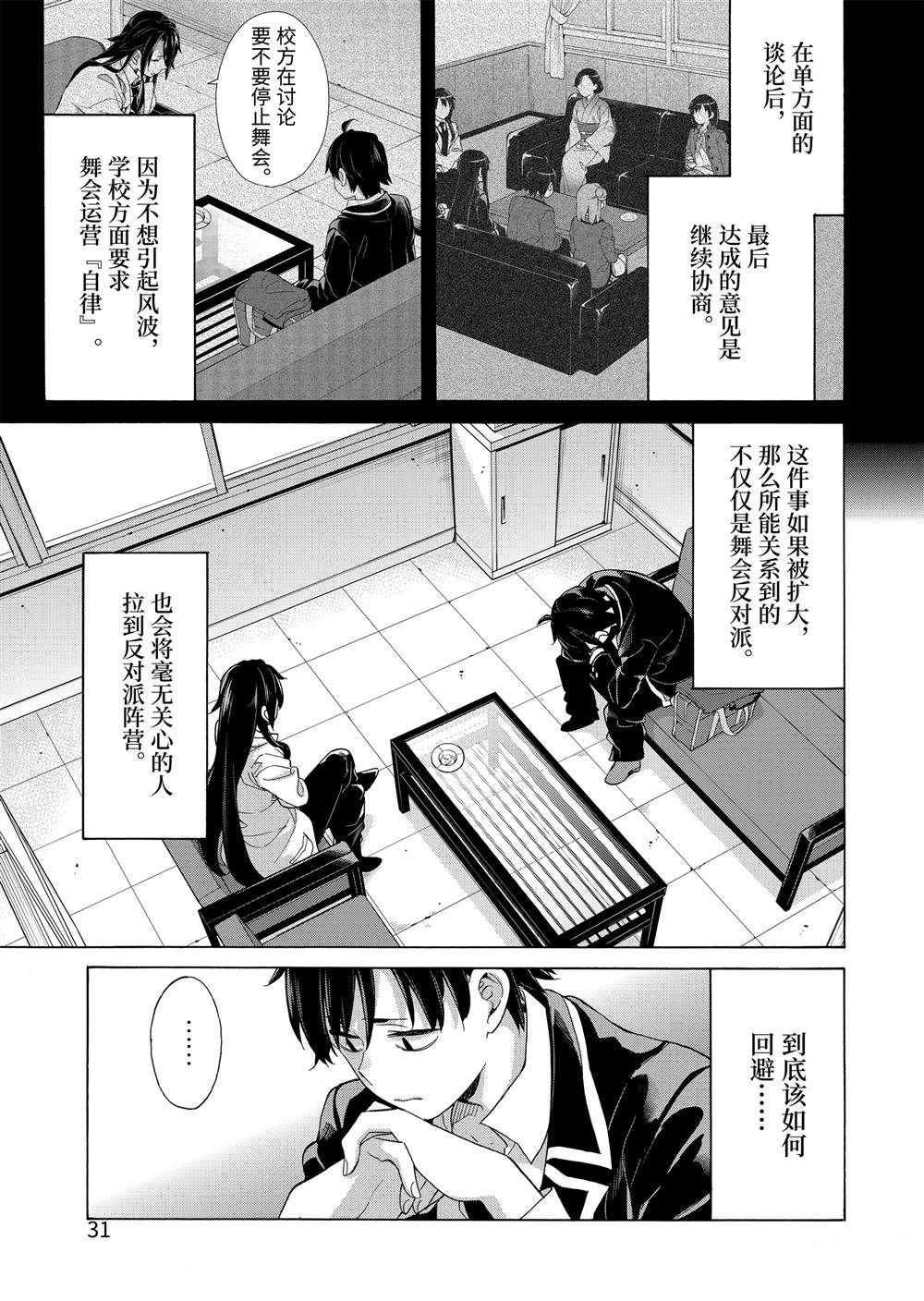 第76话