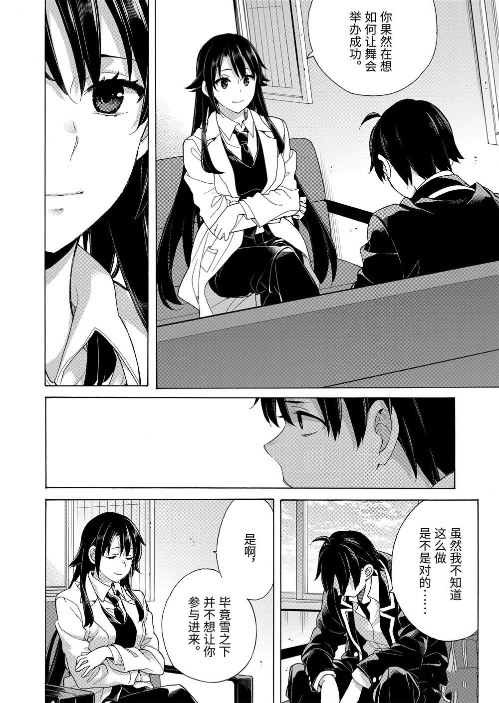 第76话