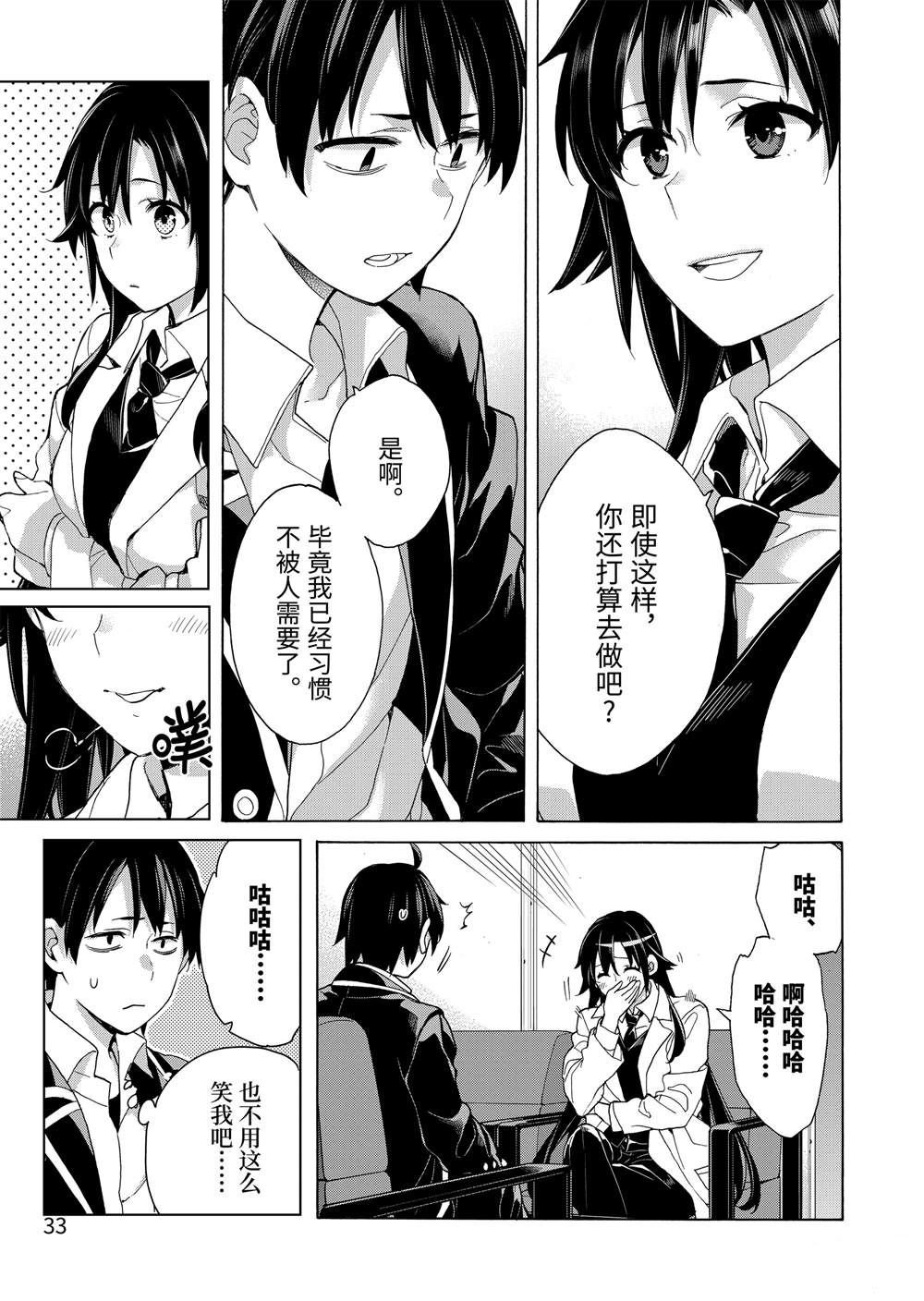 第76话