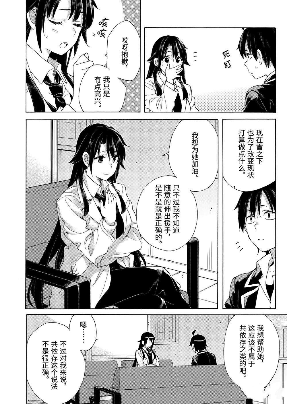 第76话