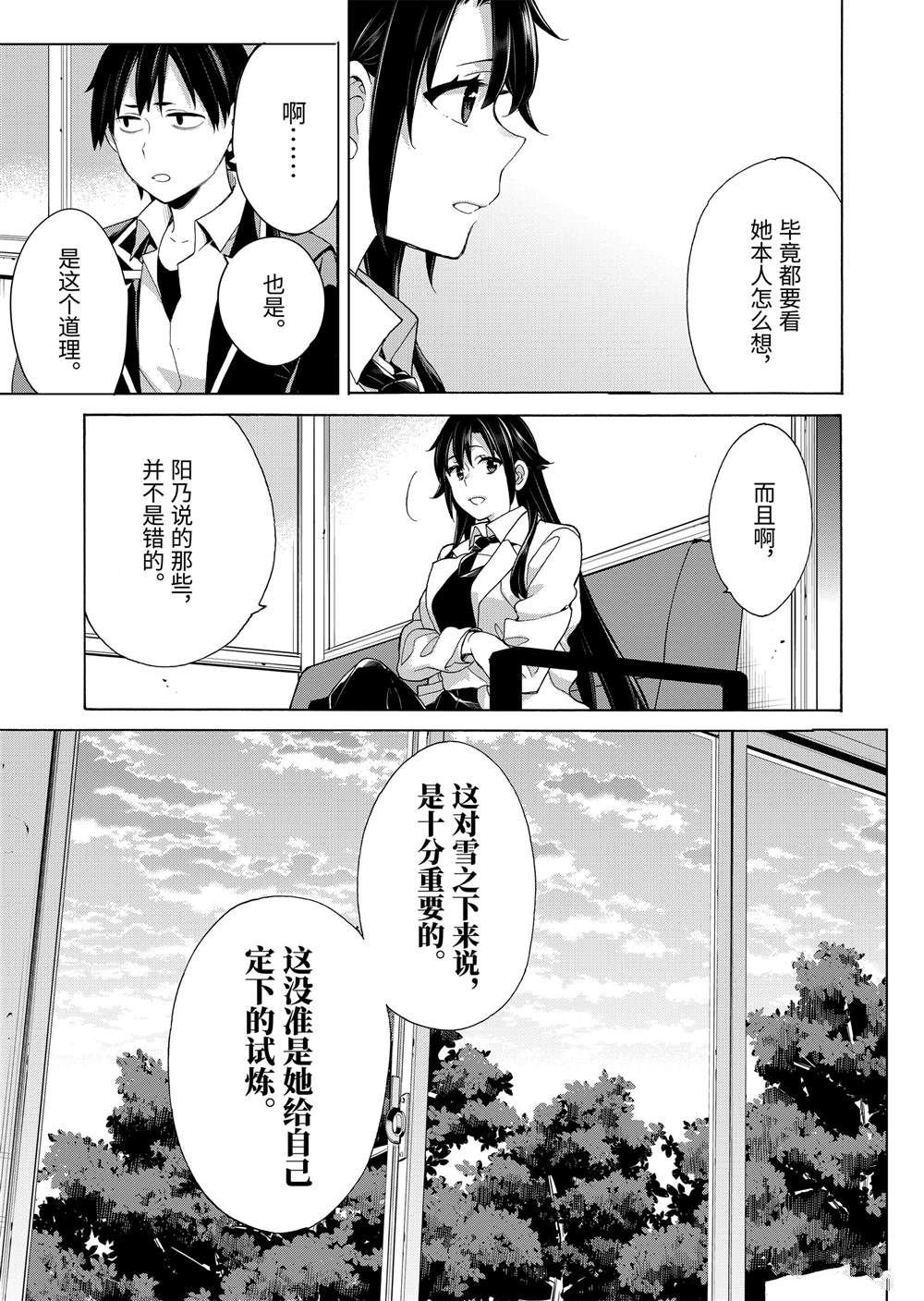 第76话