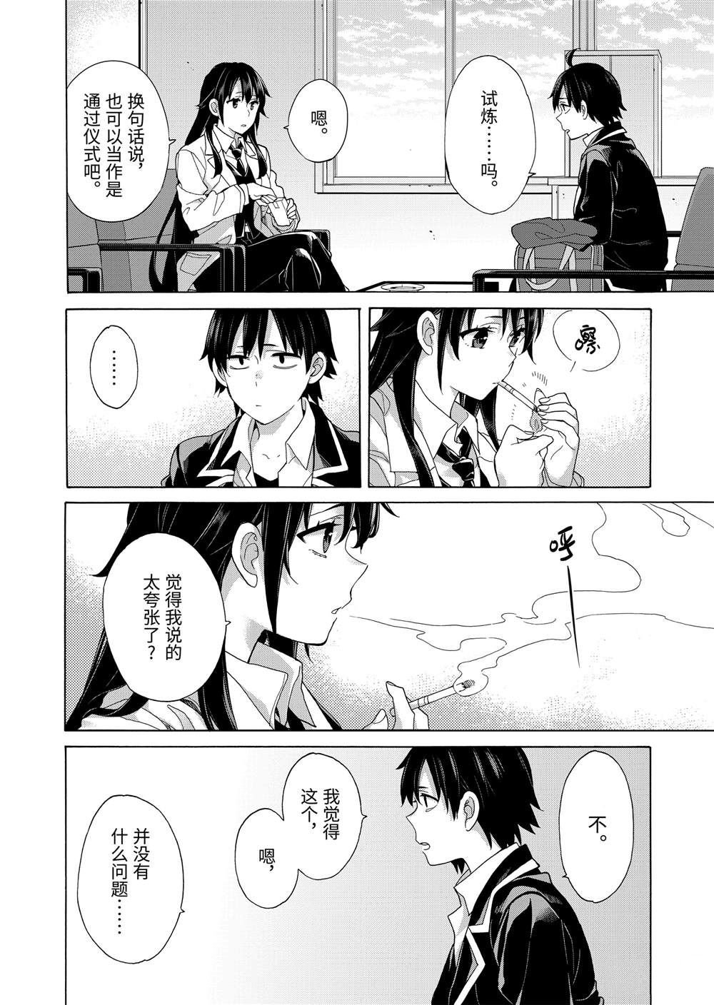 第76话