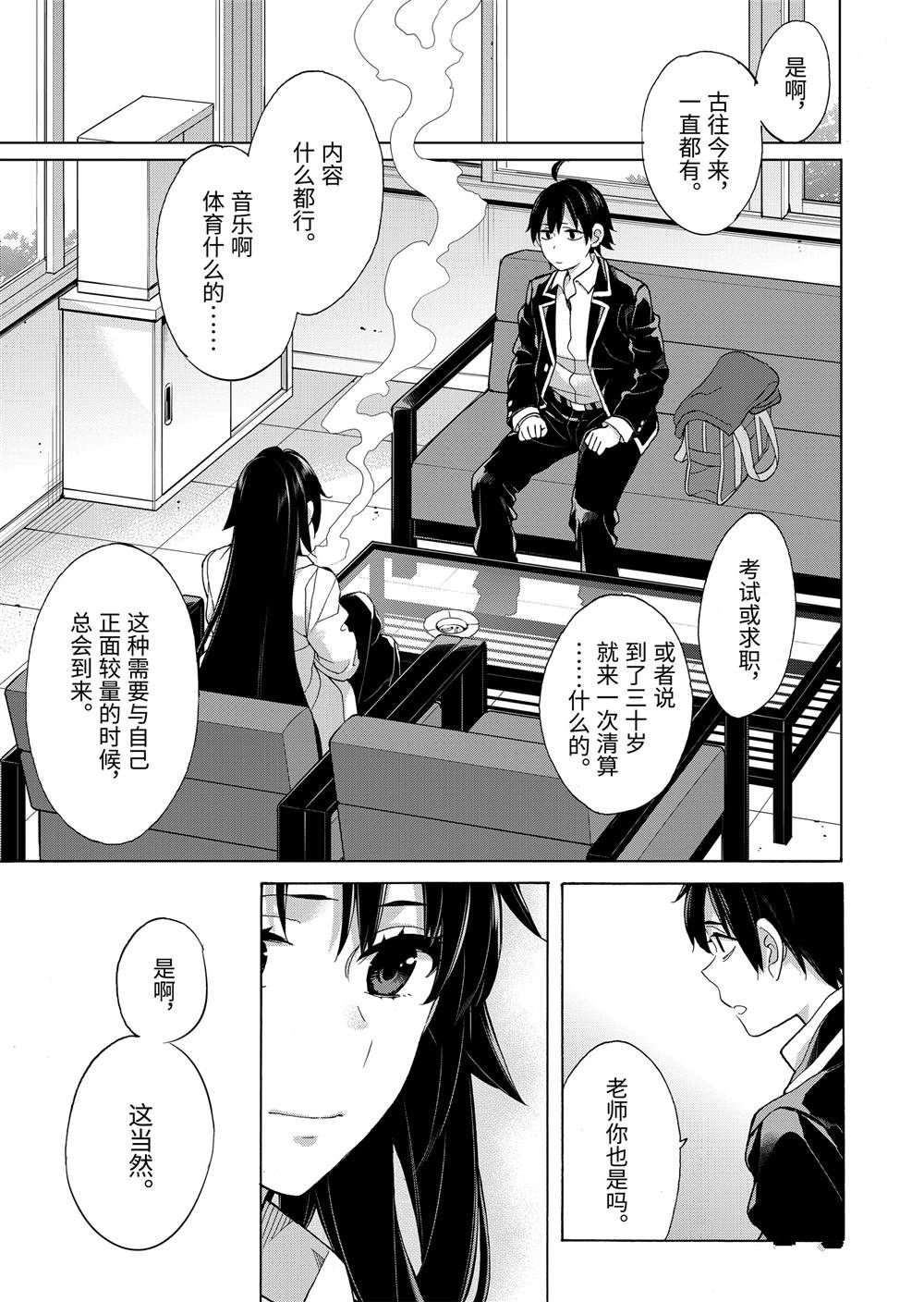 第76话