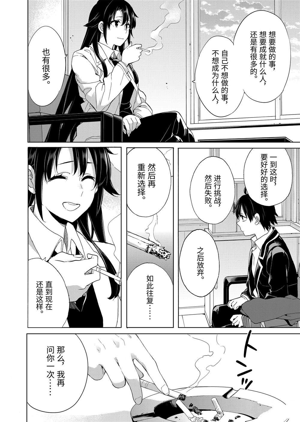 第76话