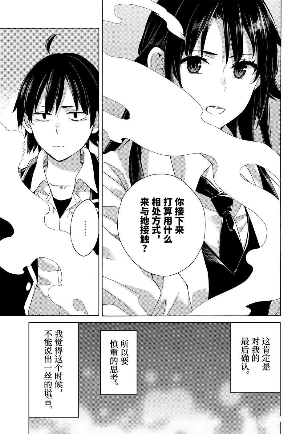 第76话