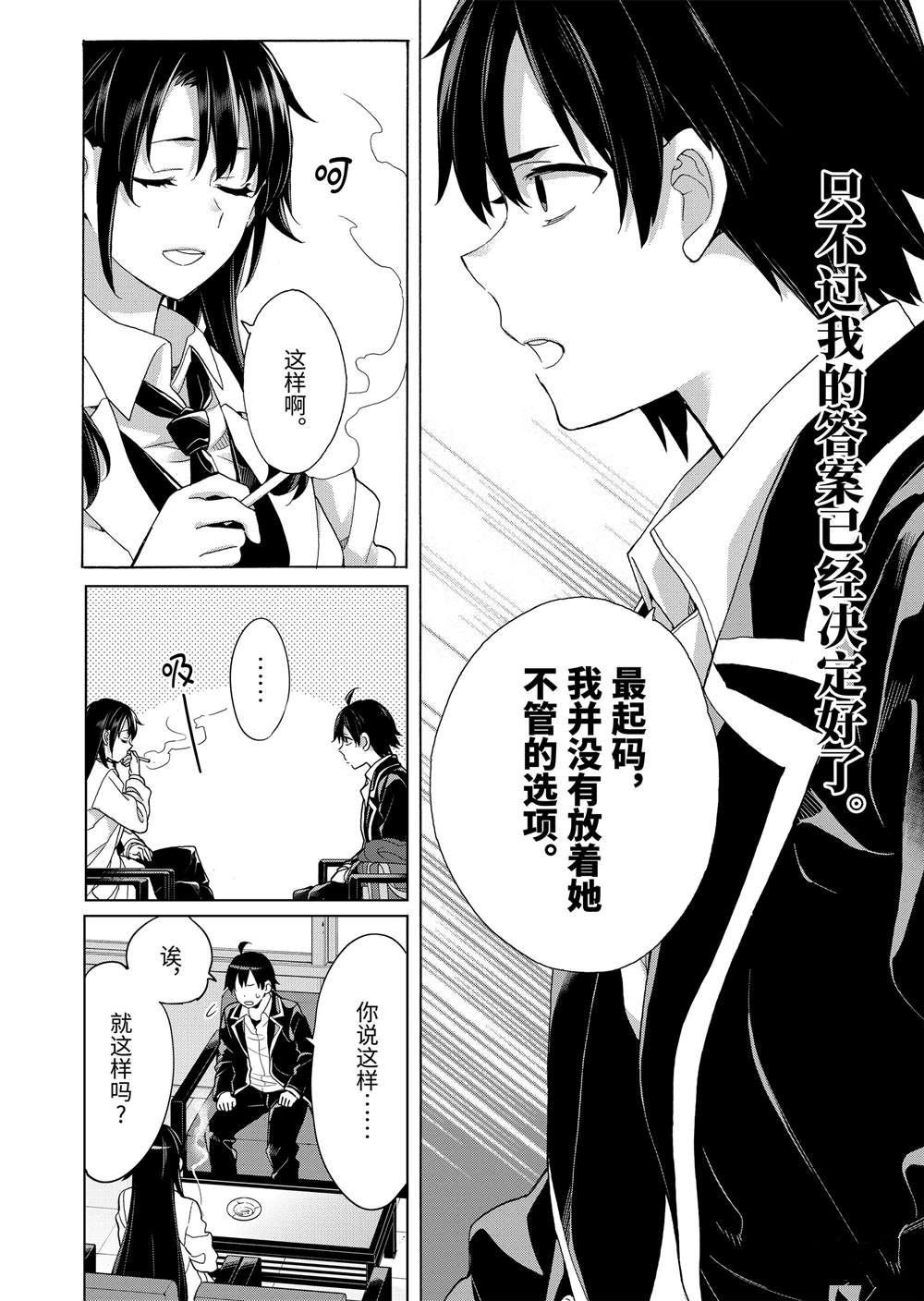 第76话