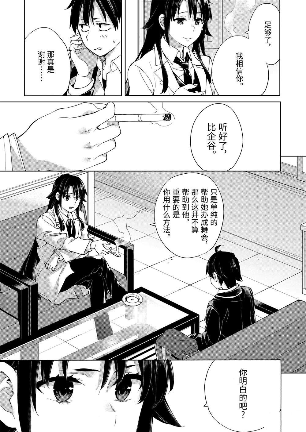第76话