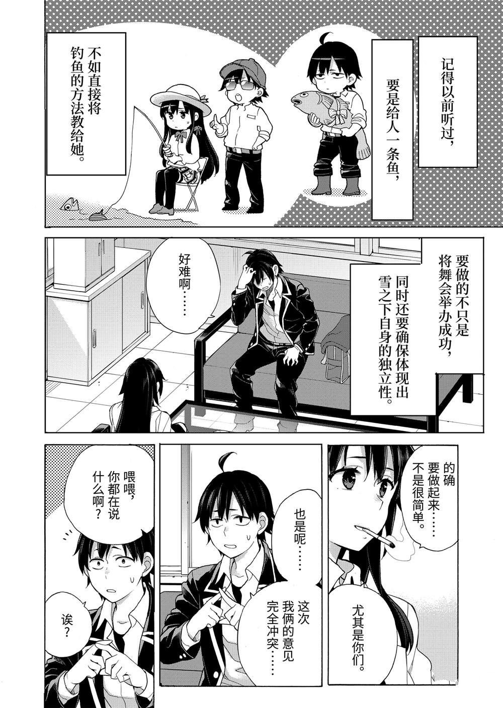 第76话
