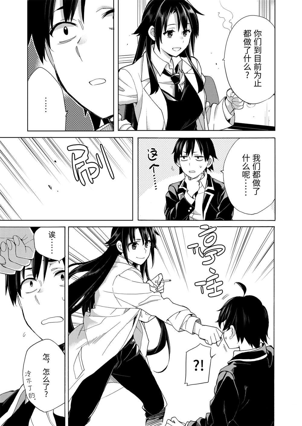 第76话
