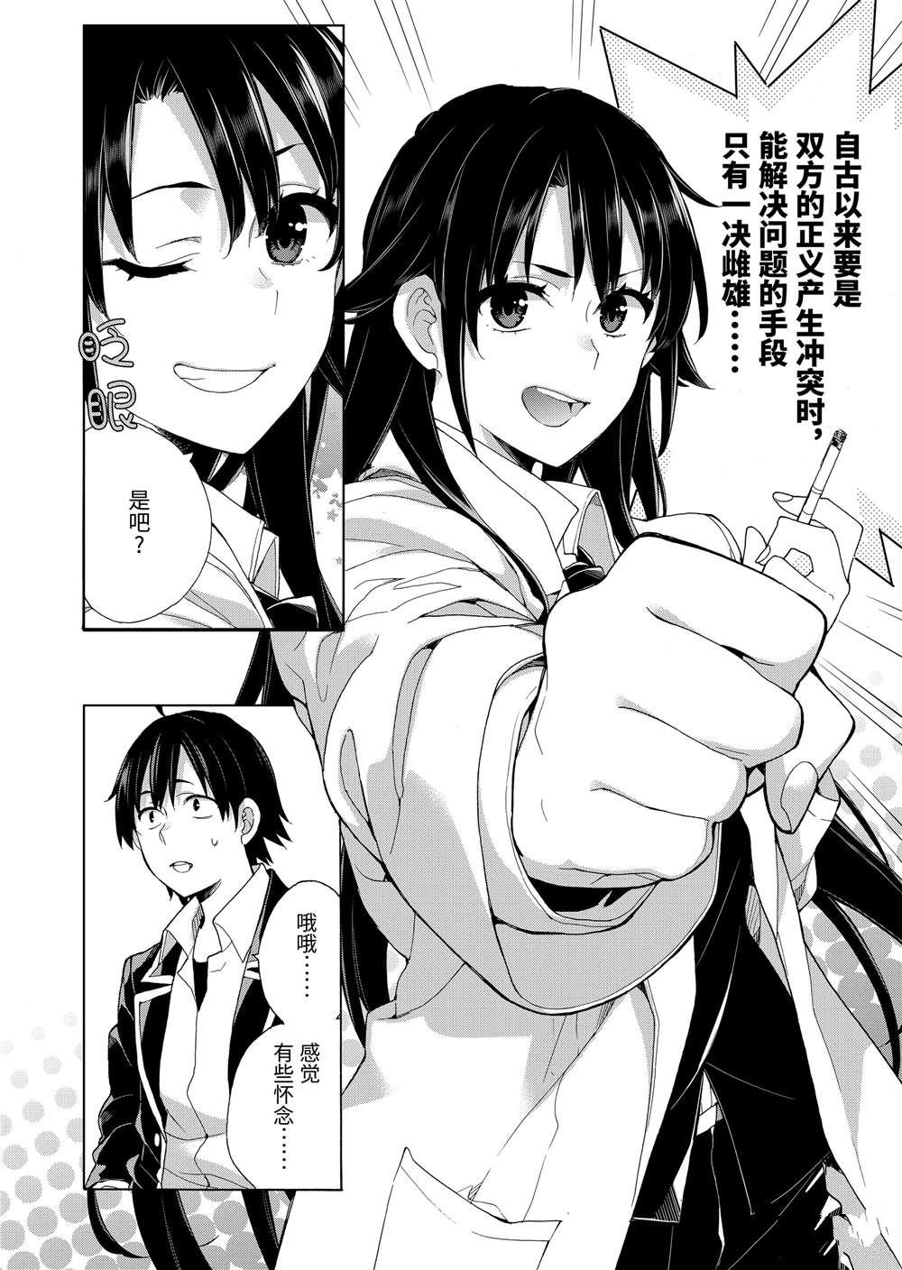 第76话