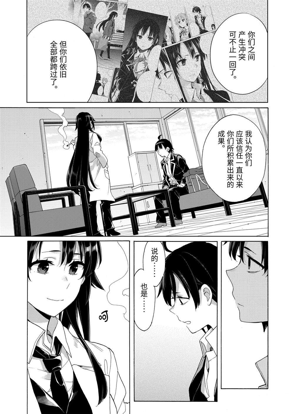 第76话