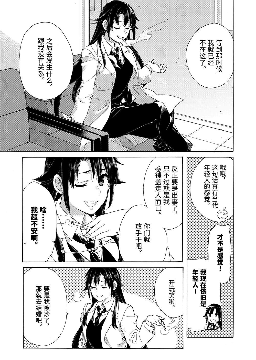 第76话