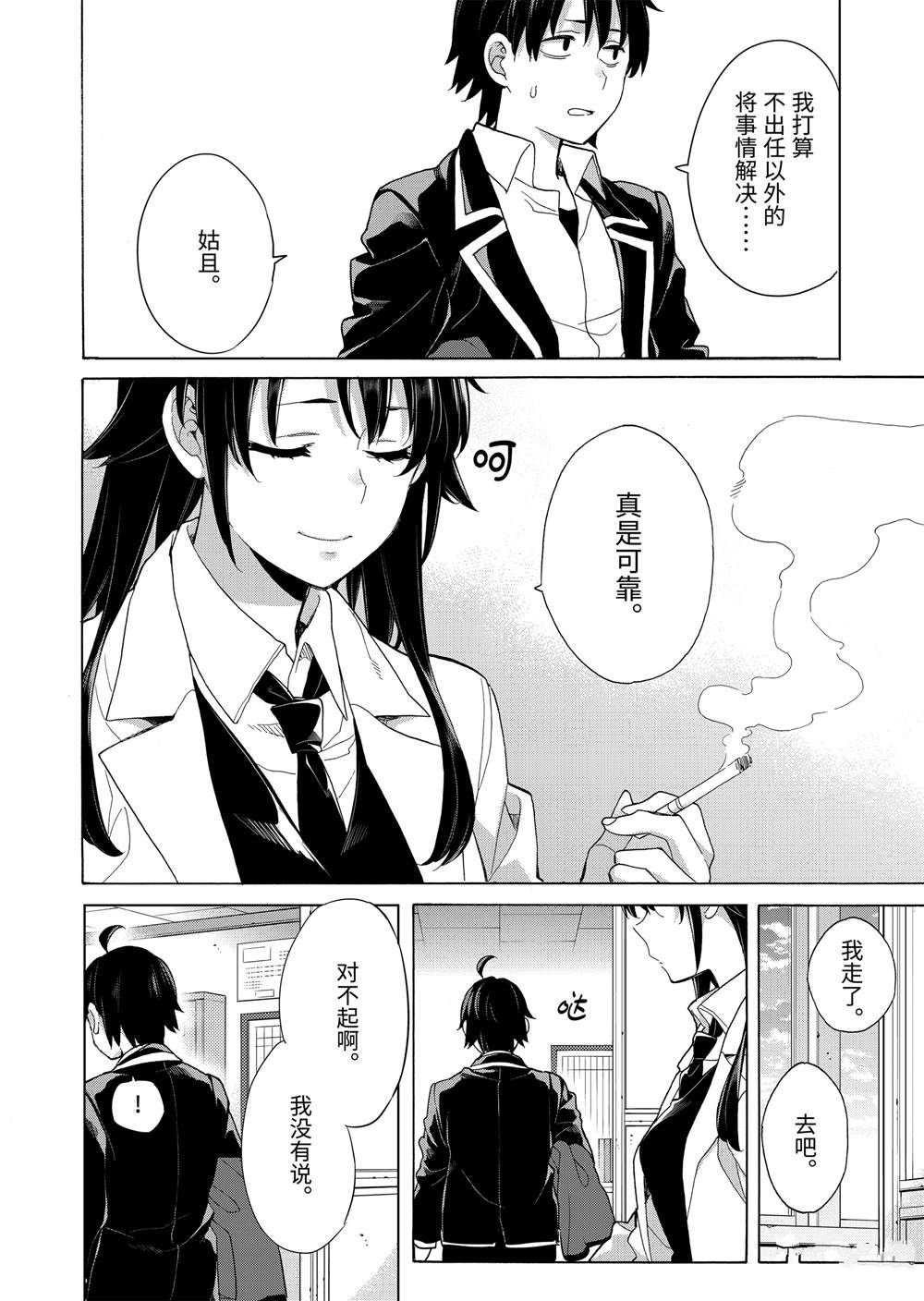 第76话