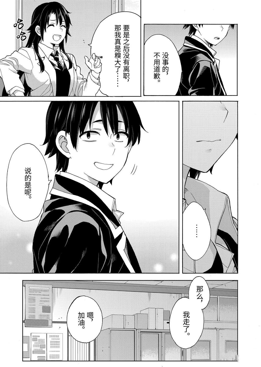 第76话