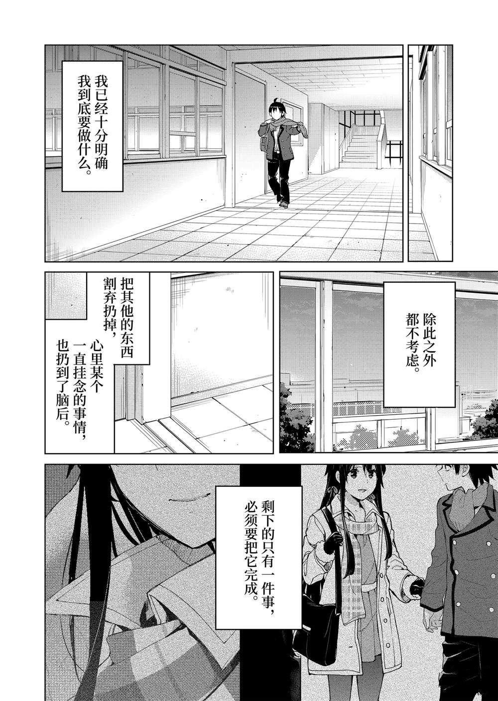 第76话