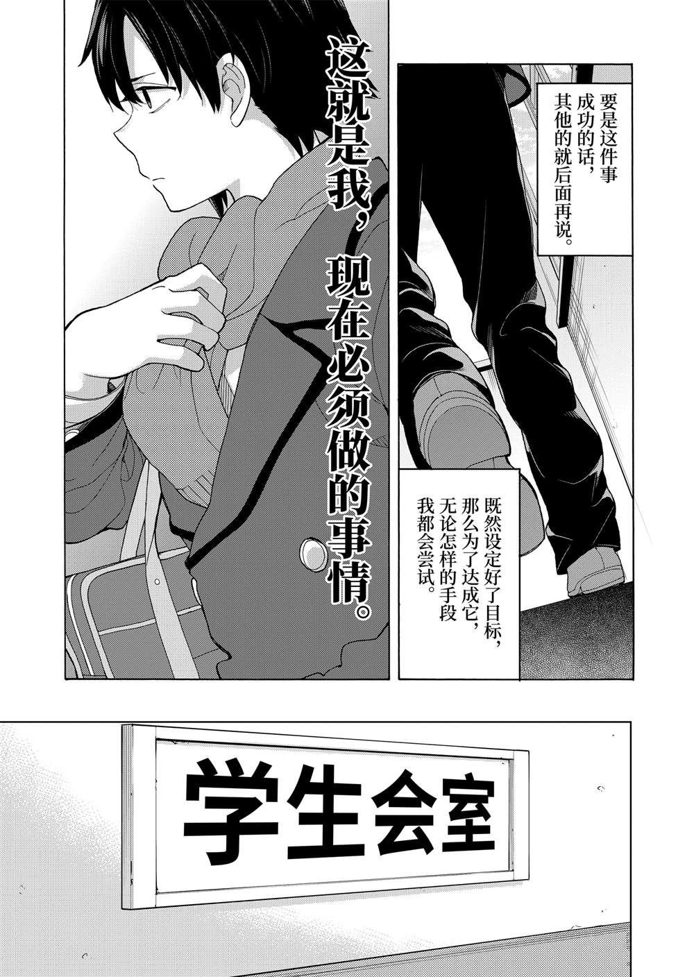 第76话