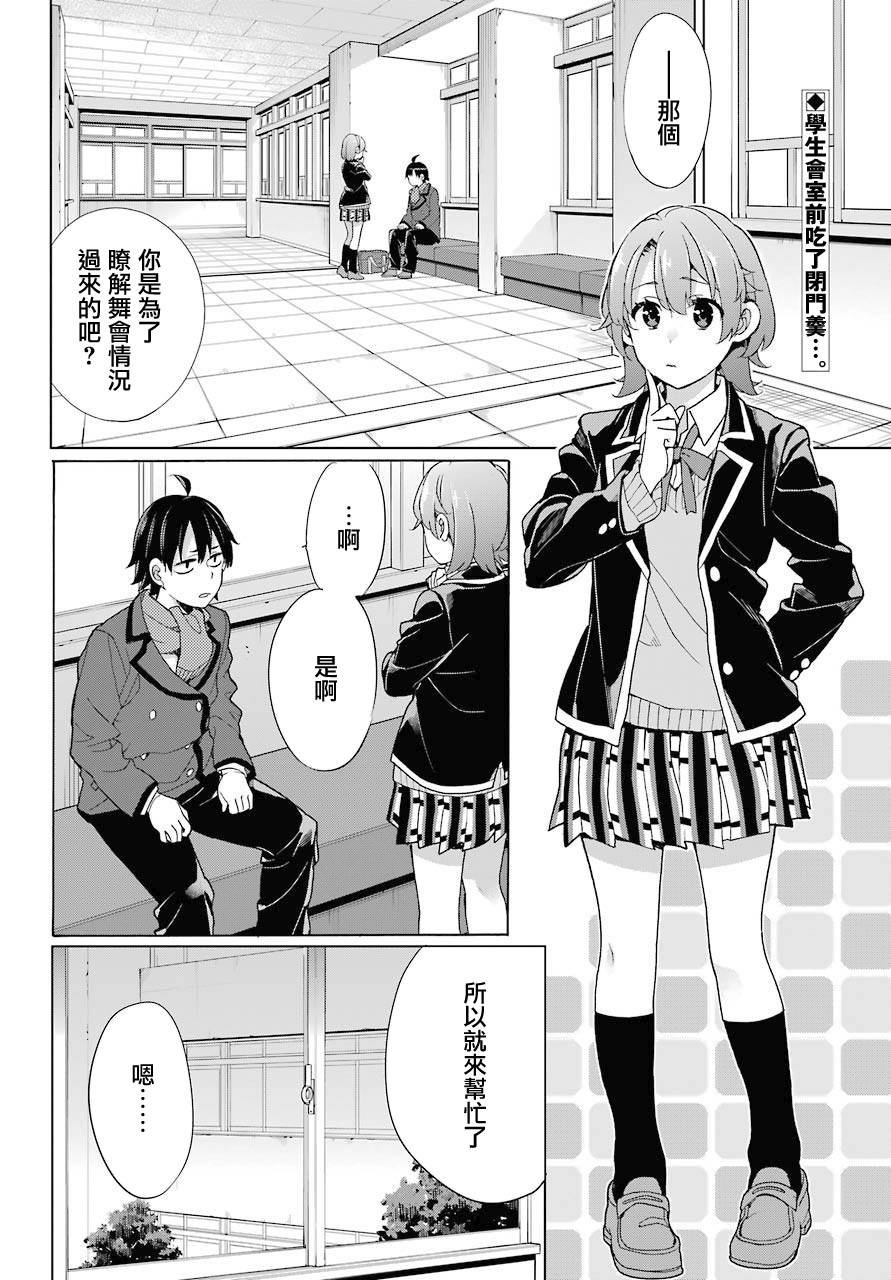 第77话